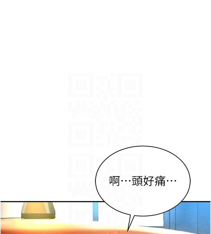 私密視角 韩漫无遮挡 - 阅读 第2话-跨越家人的界线 105