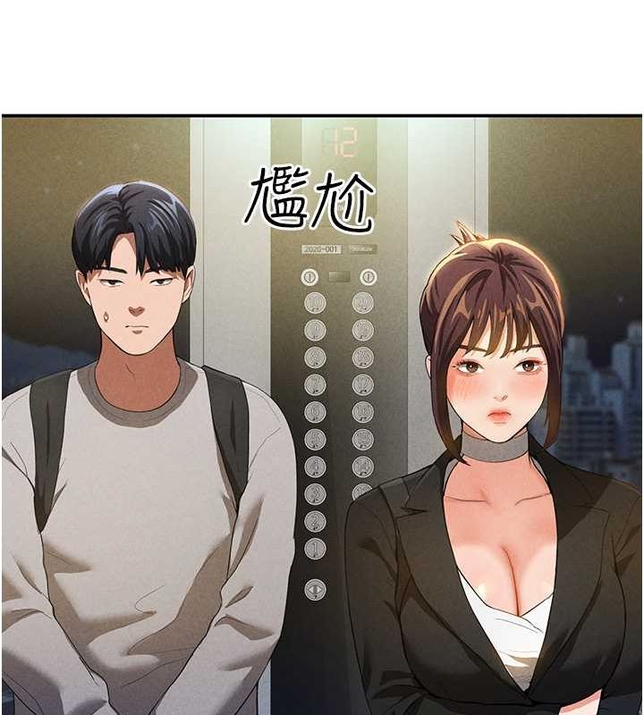 私密視角 韩漫无遮挡 - 阅读 第2话-跨越家人的界线 120