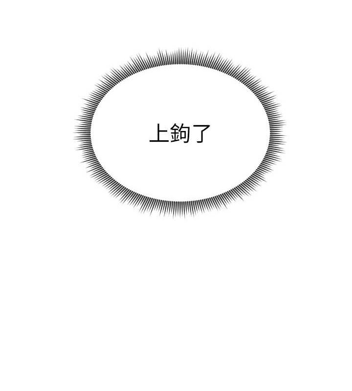 私密视角  第24话-老公…你有这么大? 漫画图片8.jpg