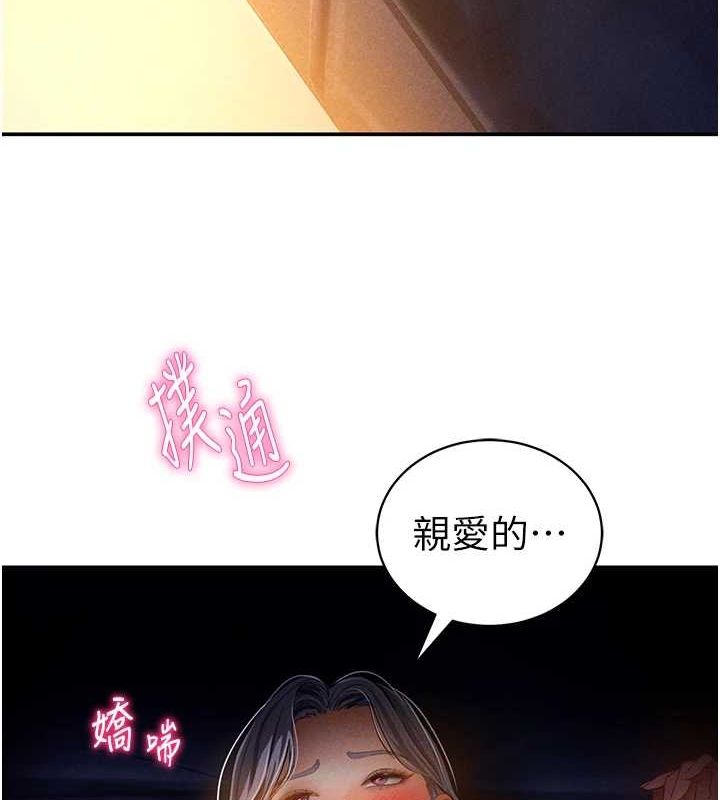 韩漫《私密视角》第25話-大肉棒讓教授好興奮 全集在线阅读 3