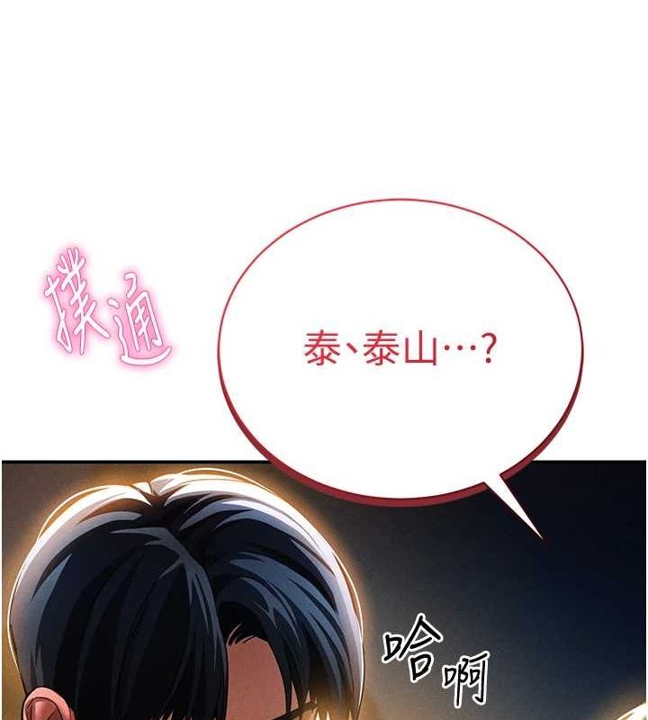 韩漫《私密视角》第25話-大肉棒讓教授好興奮 全集在线阅读 8