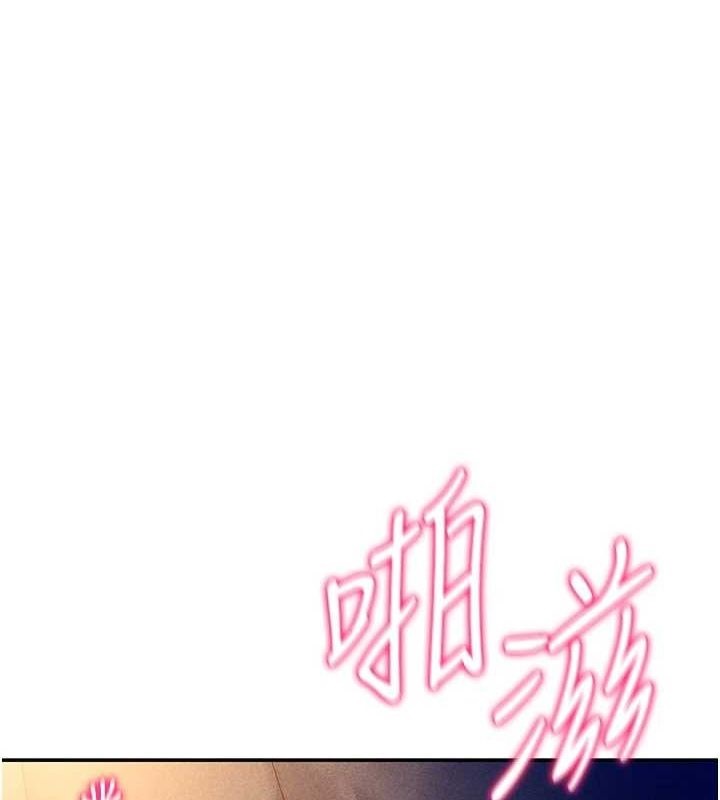 韩漫《私密视角》第26話-插爆肉便器教授 全集在线阅读 1