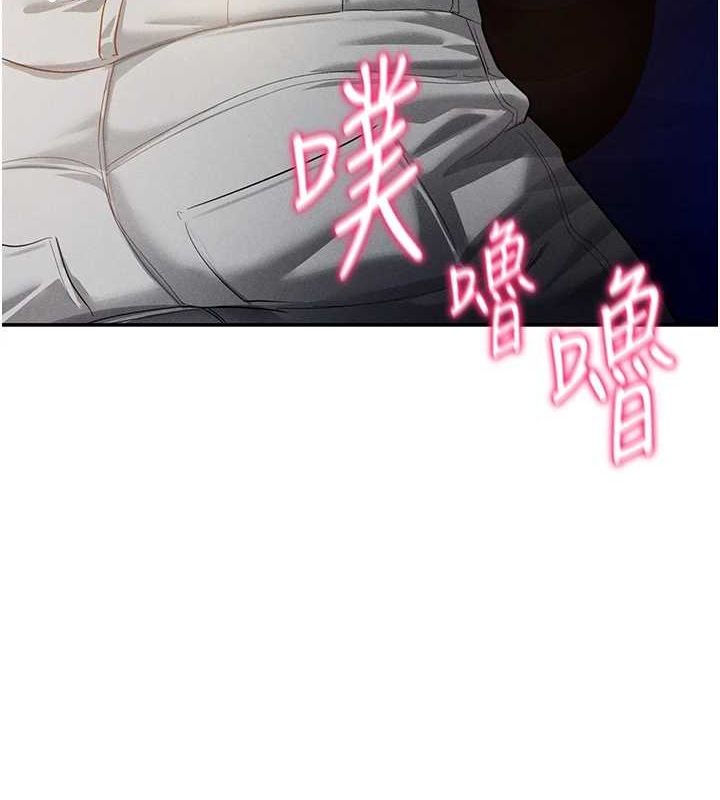 韩漫《私密视角》第26話-插爆肉便器教授 全集在线阅读 3