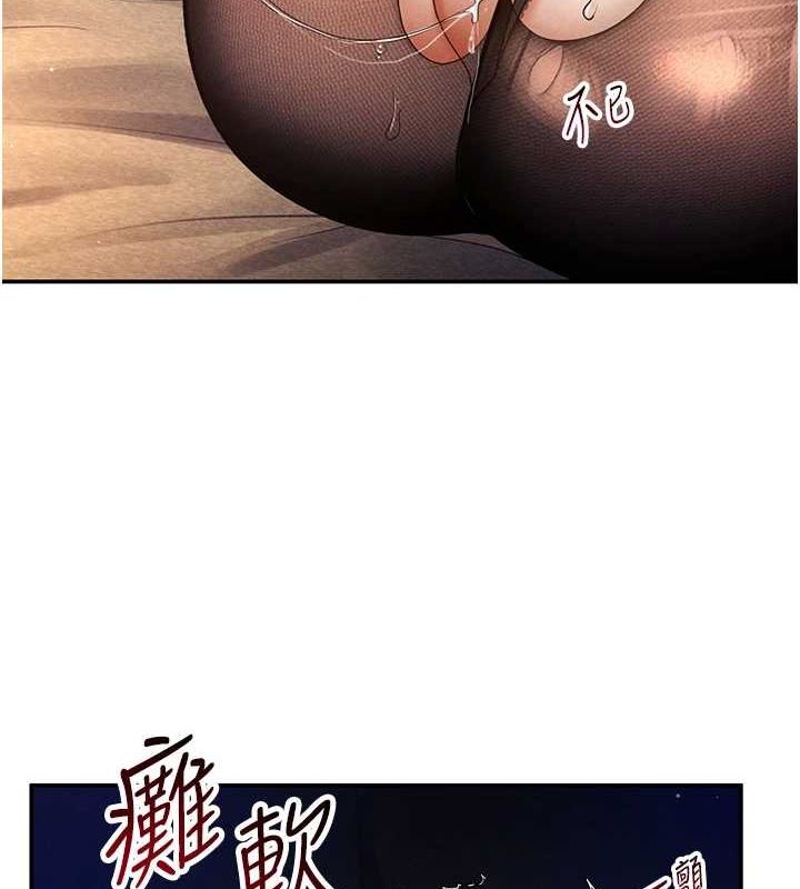 韩漫《私密视角》第26話-插爆肉便器教授 全集在线阅读 6