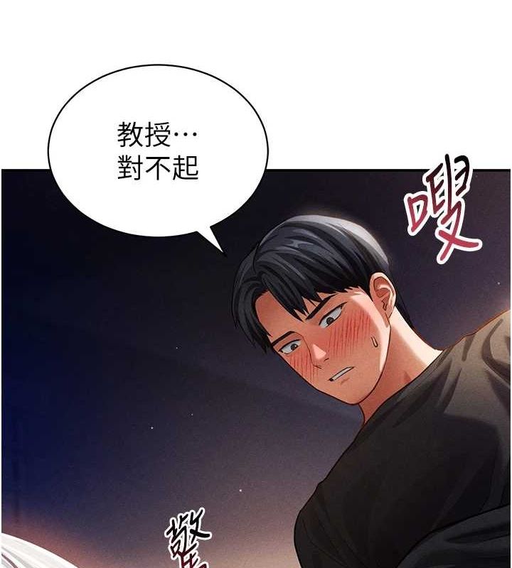 韩漫《私密视角》第26話-插爆肉便器教授 全集在线阅读 9