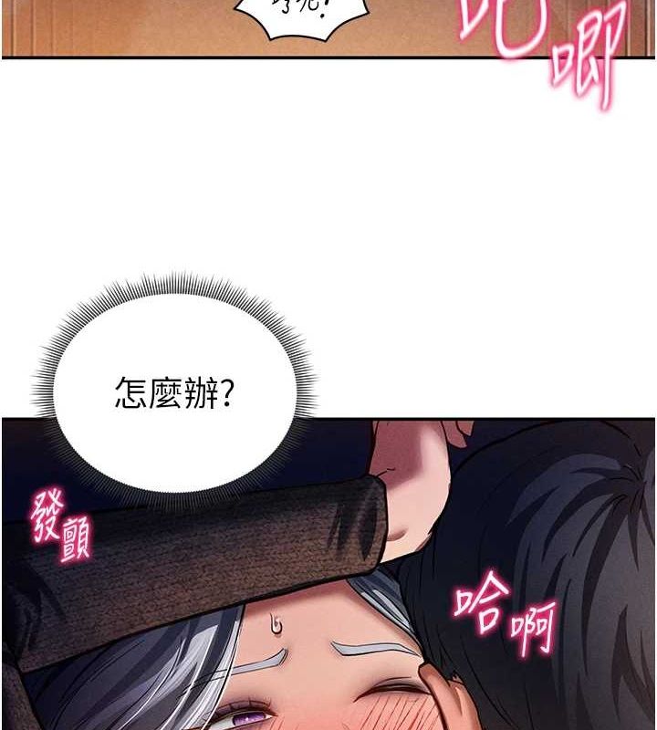 韩漫《私密视角》第27話-被教授吃乾抹凈 全集在线阅读 4