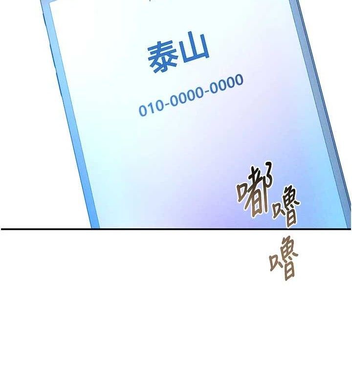 私密視角 韩漫无遮挡 - 阅读 第28话-泰山…快回家吧 2