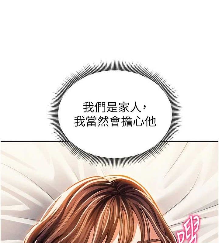 私密視角 韩漫无遮挡 - 阅读 第28话-泰山…快回家吧 3