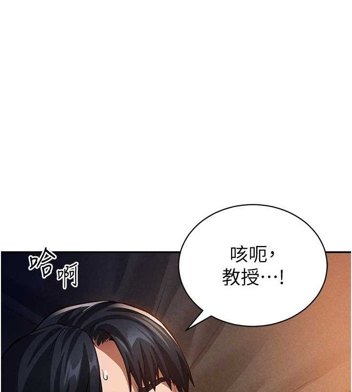 私密視角 韩漫无遮挡 - 阅读 第28话-泰山…快回家吧 7