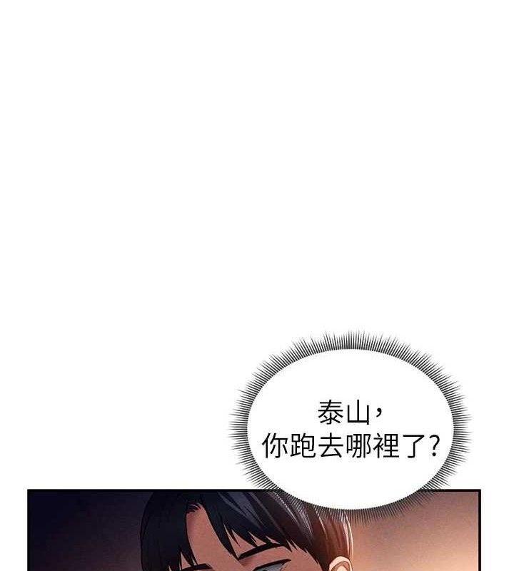 私密視角 韩漫无遮挡 - 阅读 第29话-阿姨，我忍不住了 1
