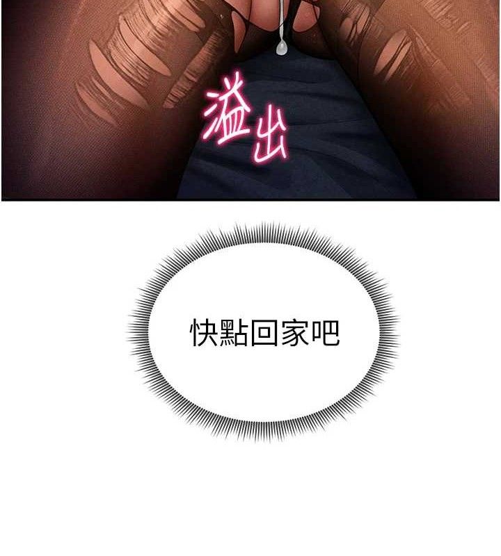 私密視角 韩漫无遮挡 - 阅读 第29话-阿姨，我忍不住了 6