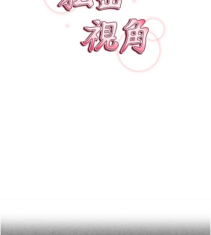 私密視角 韩漫无遮挡 - 阅读 第3话-对于性爱的饥渴 15