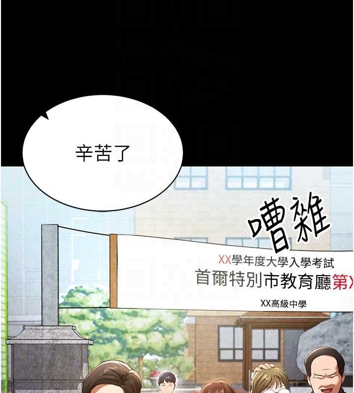 私密視角 韩漫无遮挡 - 阅读 第3话-对于性爱的饥渴 20