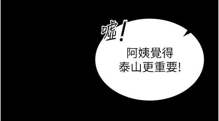 私密視角 韩漫无遮挡 - 阅读 第3话-对于性爱的饥渴 38