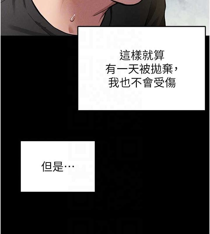 私密視角 韩漫无遮挡 - 阅读 第3话-对于性爱的饥渴 50