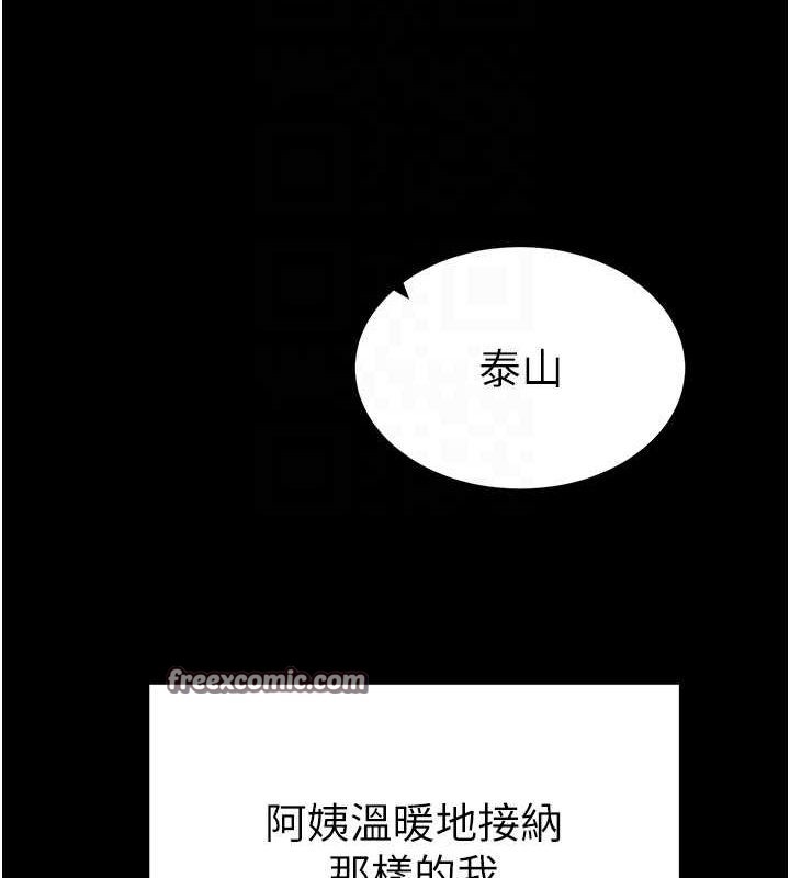 私密視角 韩漫无遮挡 - 阅读 第3话-对于性爱的饥渴 51