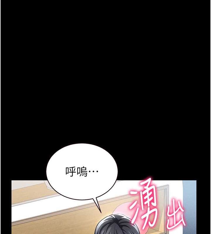 私密視角 韩漫无遮挡 - 阅读 第3话-对于性爱的饥渴 131