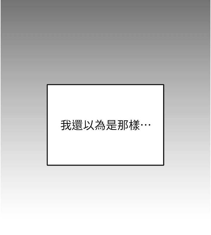 私密視角 韩漫无遮挡 - 阅读 第3话-对于性爱的饥渴 157