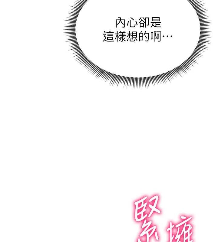 私密視角 韩漫无遮挡 - 阅读 第3话-对于性爱的饥渴 165