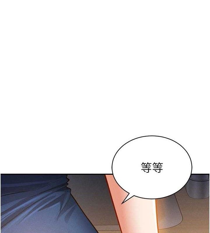 私密視角 韩漫无遮挡 - 阅读 第30话-好想每天和泰山做爱 1