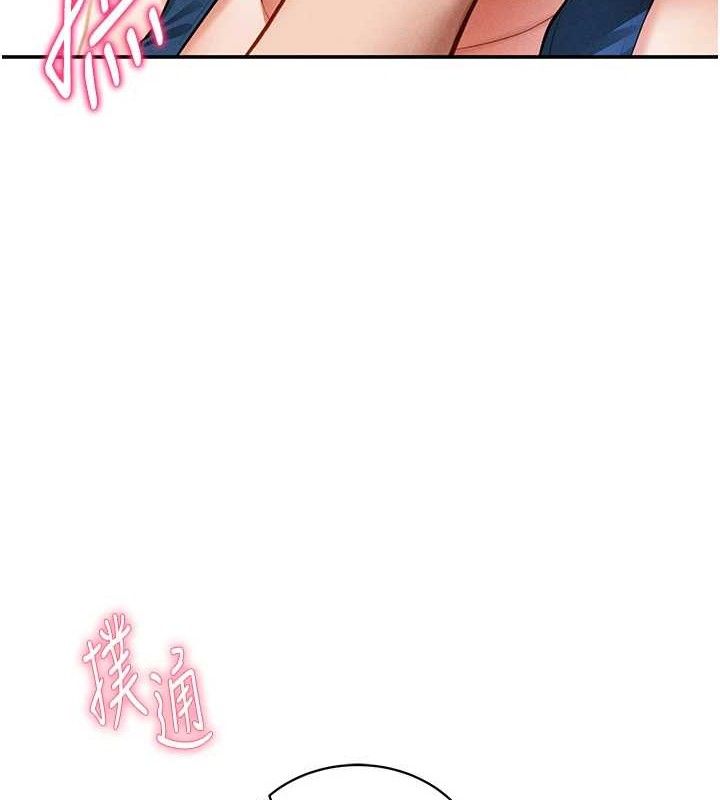 私密視角 韩漫无遮挡 - 阅读 第30话-好想每天和泰山做爱 4