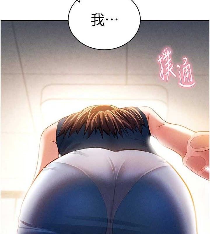 私密視角 韩漫无遮挡 - 阅读 第30话-好想每天和泰山做爱 5