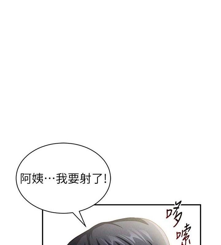 私密视角  第31话-我来帮你洗香香 漫画图片1.jpg