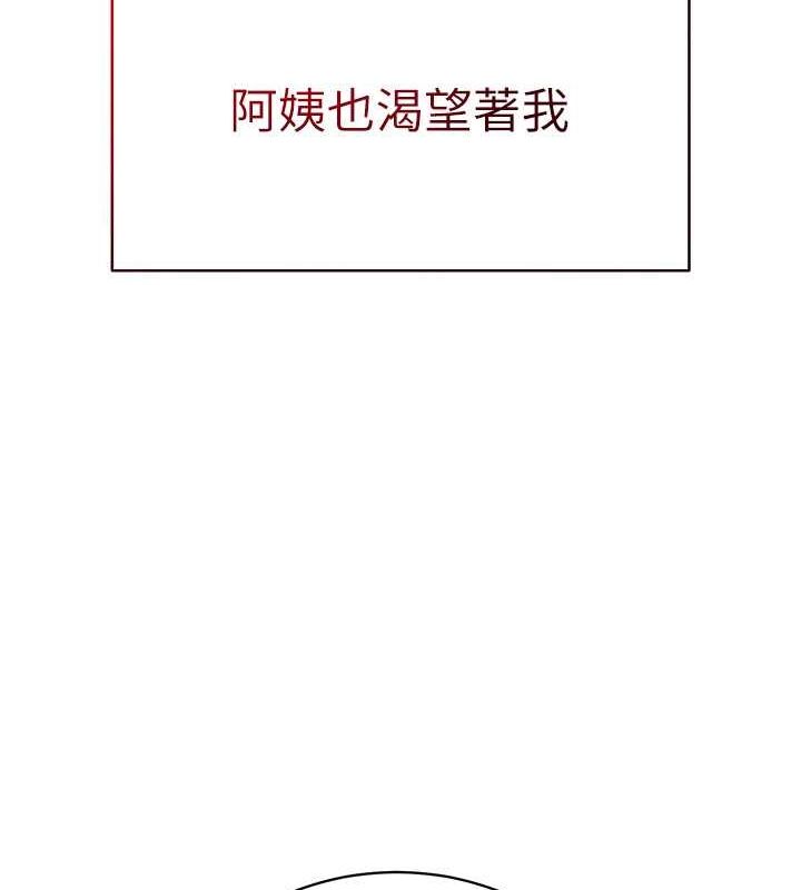 私密視角 韩漫无遮挡 - 阅读 第4话-我想和泰山做爱 93