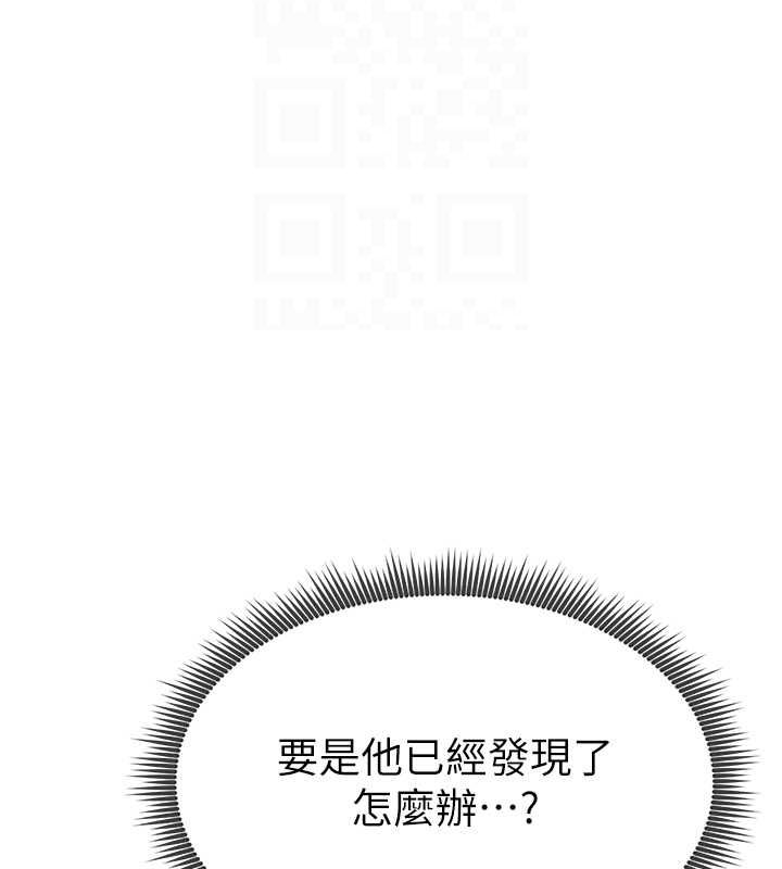 私密視角 韩漫无遮挡 - 阅读 第4话-我想和泰山做爱 118