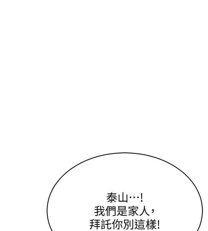 韩国污漫画 私密視角 第5话-让阿姨来教你 1