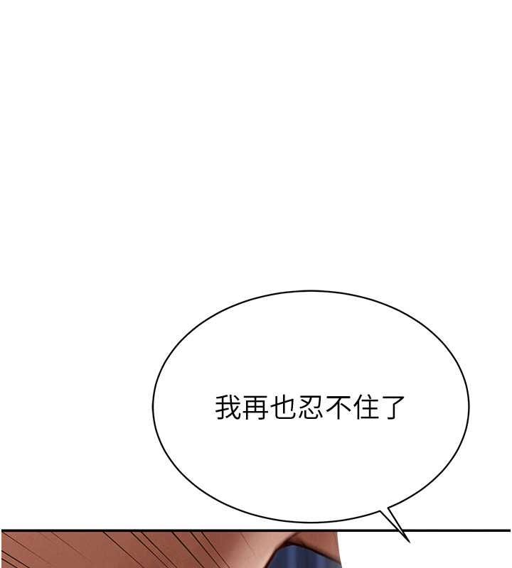 韩国污漫画 私密視角 第5话-让阿姨来教你 66