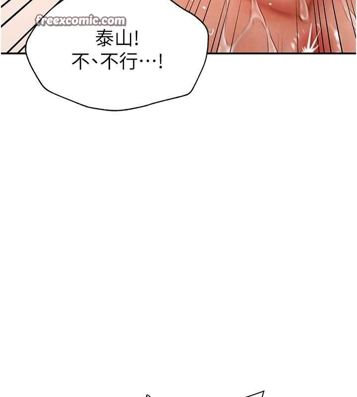 韩国污漫画 私密視角 第5话-让阿姨来教你 68