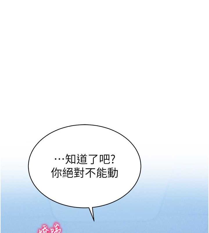 韩国污漫画 私密視角 第5话-让阿姨来教你 89