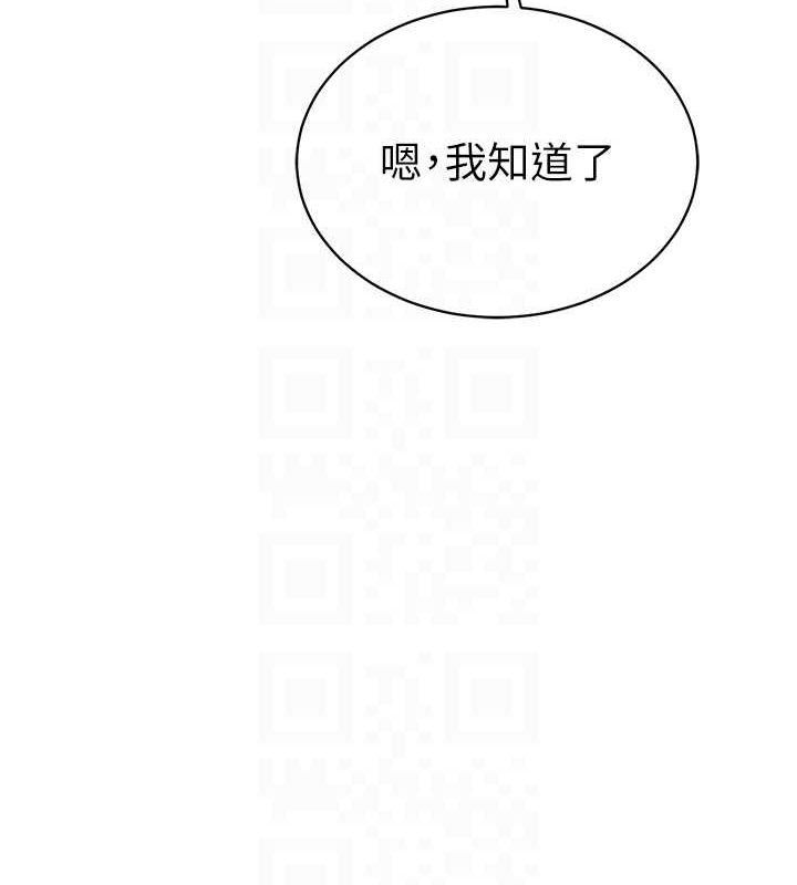 韩国污漫画 私密視角 第5话-让阿姨来教你 94