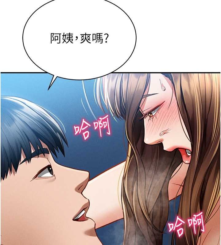 韩国污漫画 私密視角 第5话-让阿姨来教你 138