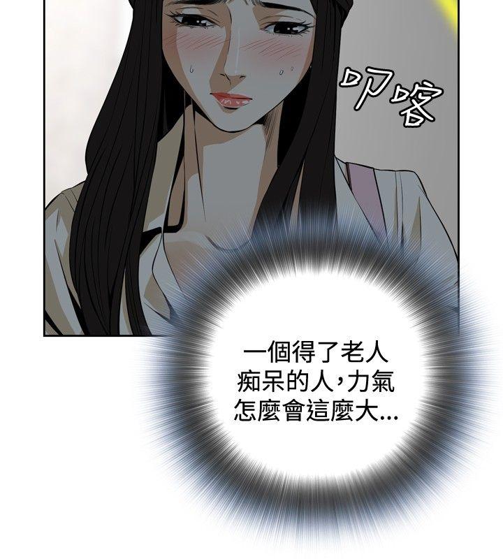 偷窥（全集无删减）  Preview 漫画图片6.jpg