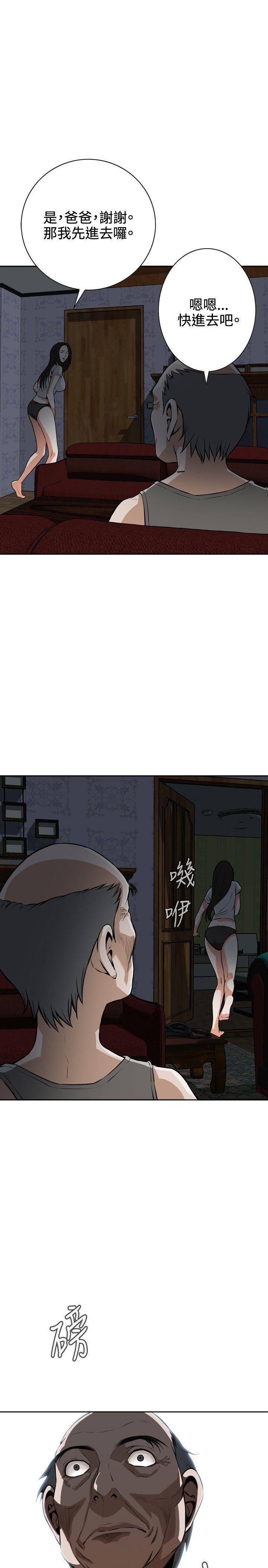 偷窥（全集无删减）  第9话 漫画图片12.jpg