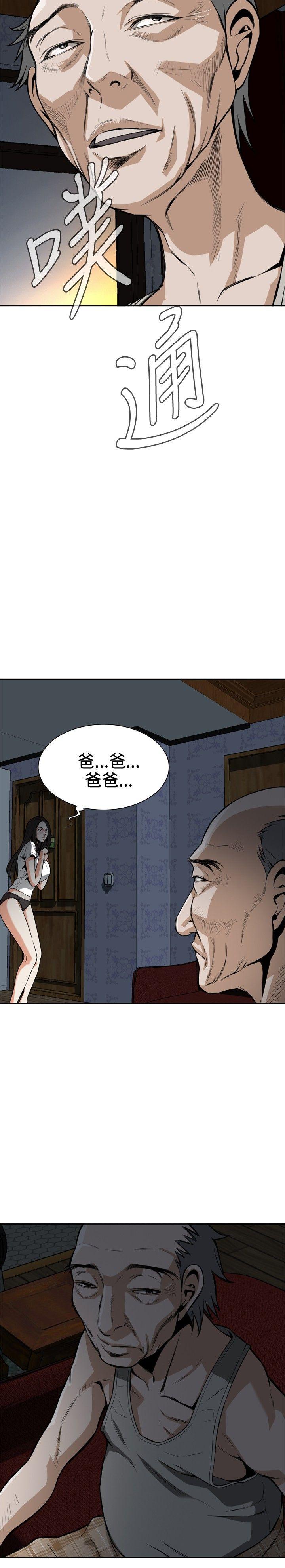 偷窥（全集无删减）  第9话 漫画图片7.jpg