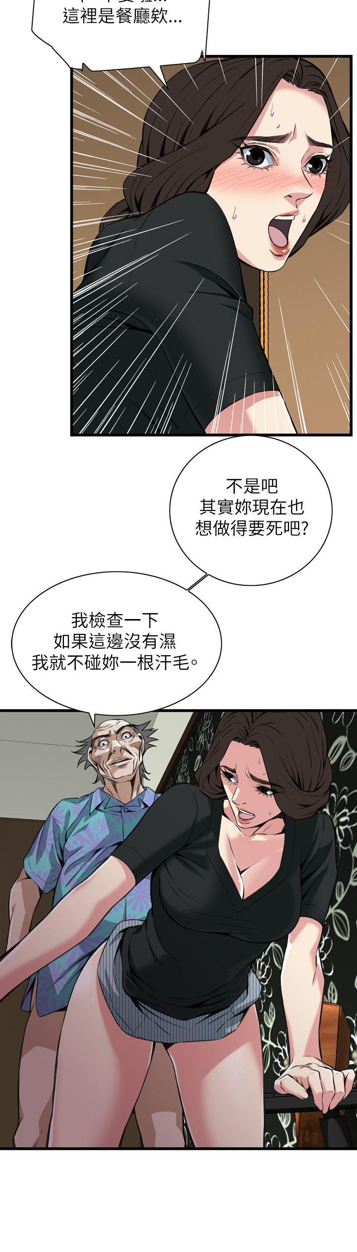 偷窥（全集无删减）  第99话 漫画图片23.jpg