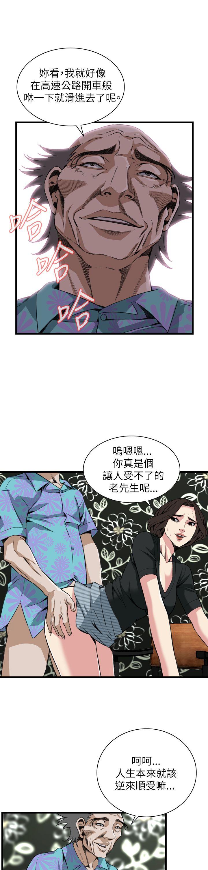 偷窥（全集无删减）  第100话 漫画图片10.jpg