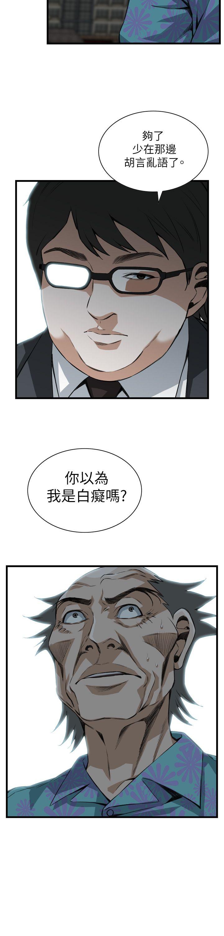 偷窥（全集无删减）  第101话 漫画图片9.jpg