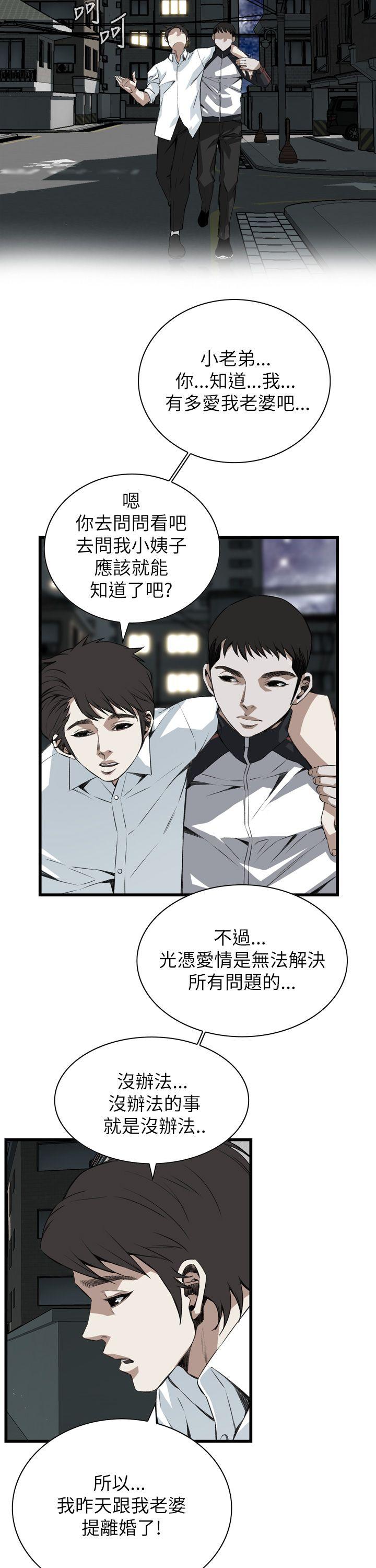 偷窥（全集无删减）  第102话 漫画图片25.jpg