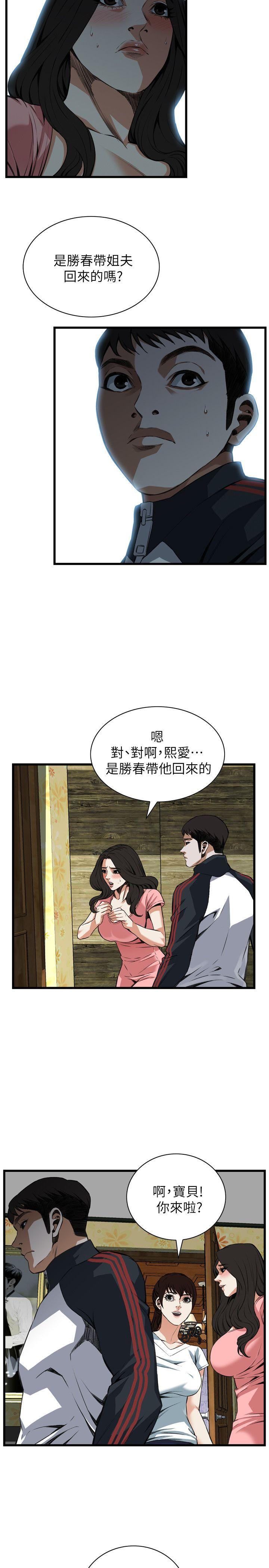 偷窥（全集无删减）  第103话 漫画图片10.jpg