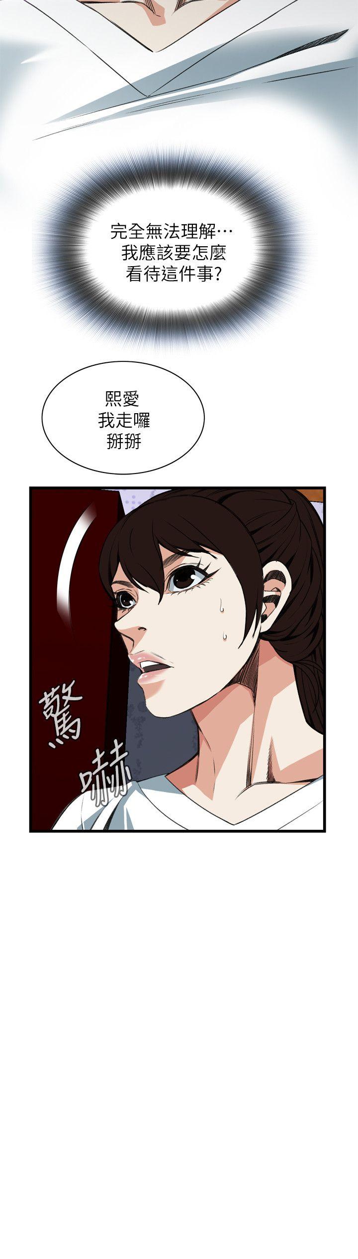 偷窥（全集无删减）  第103话 漫画图片14.jpg