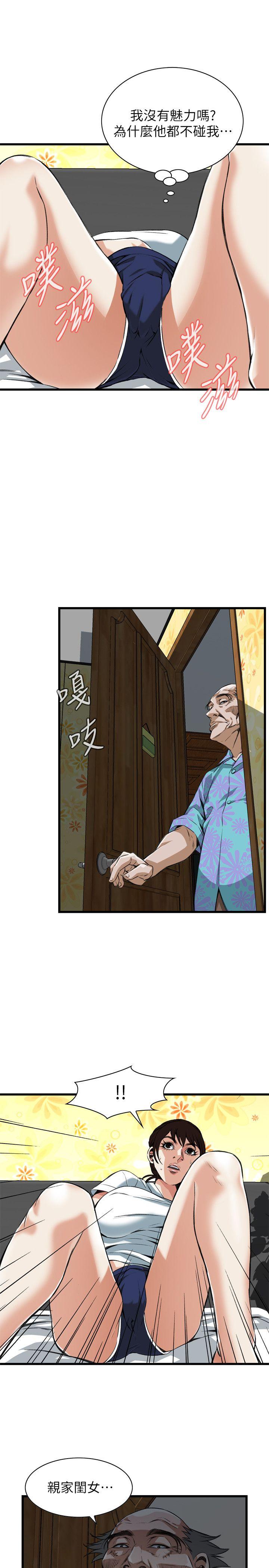 偷窥（全集无删减）  第103话 漫画图片24.jpg