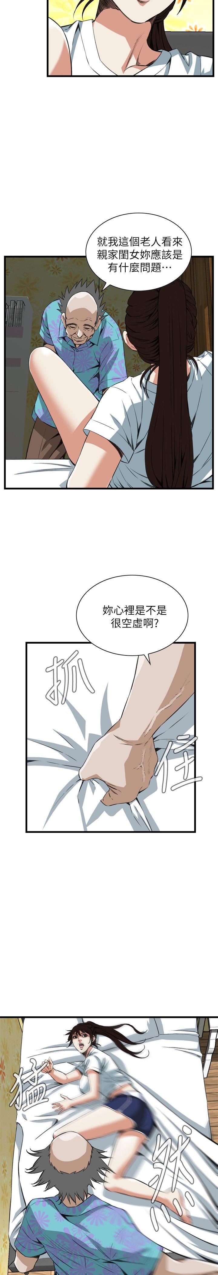 偷窥（全集无删减）  第104话 漫画图片4.jpg