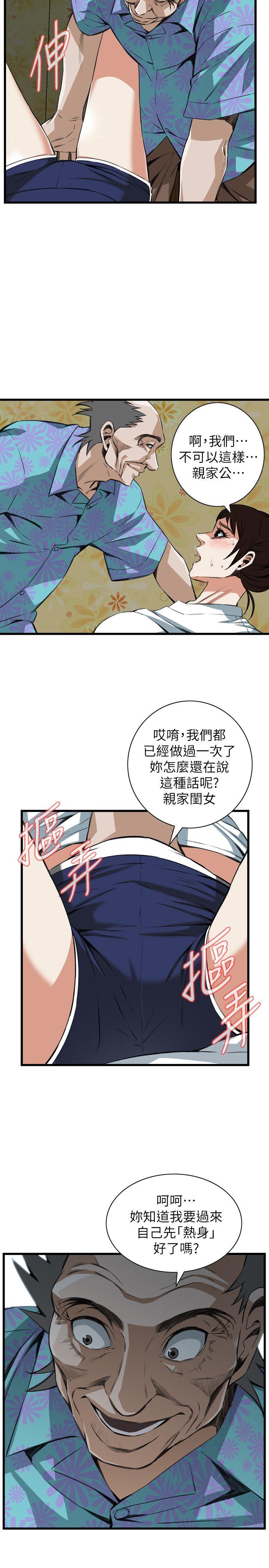 偷窥（全集无删减）  第104话 漫画图片7.jpg