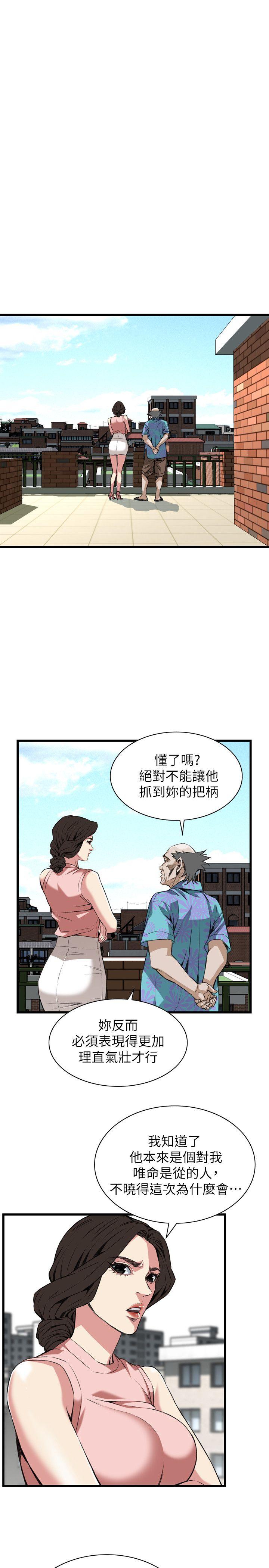 偷窥（全集无删减）  第104话 漫画图片22.jpg