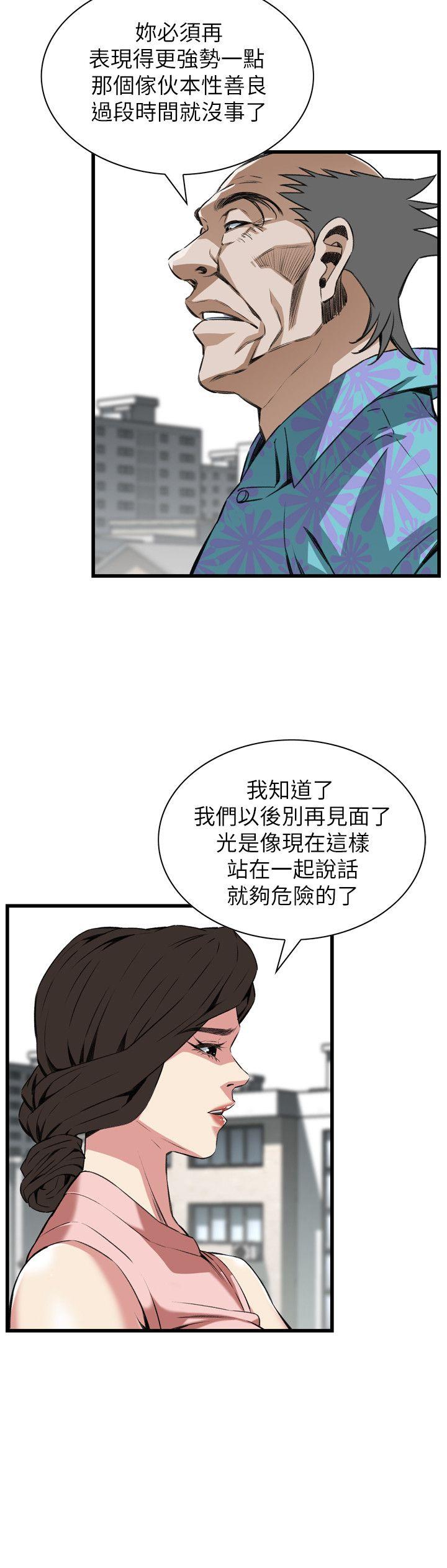 偷窥（全集无删减）  第104话 漫画图片23.jpg