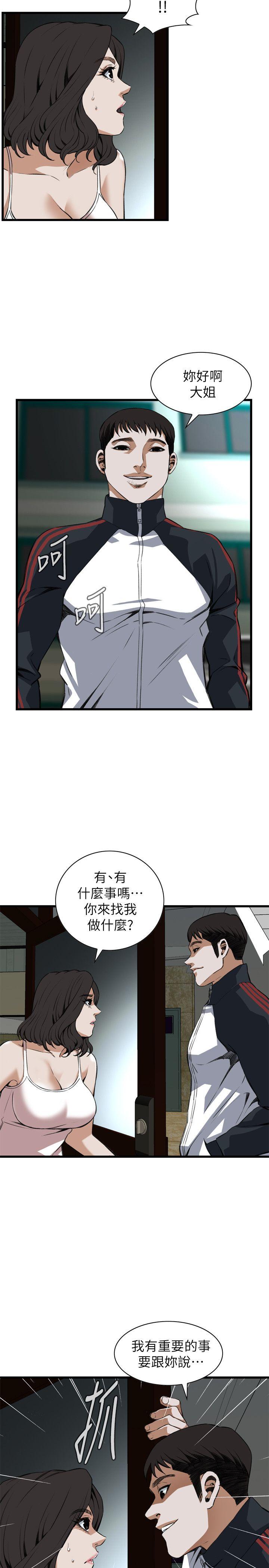 偷窥（全集无删减）  第105话 漫画图片14.jpg